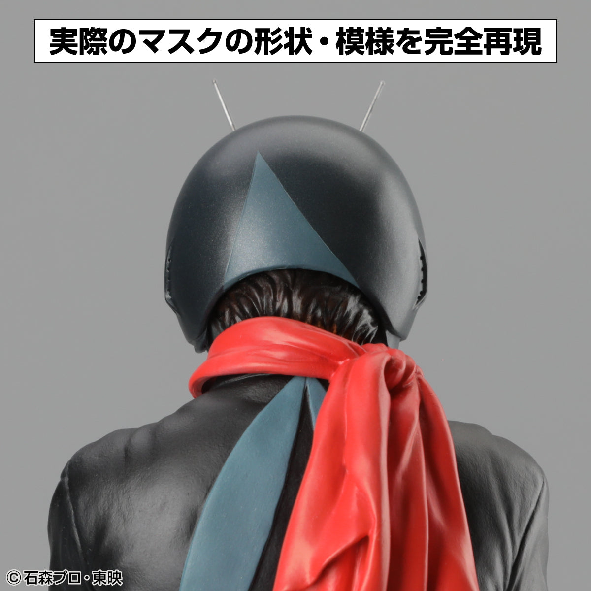 仮面ライダー１号