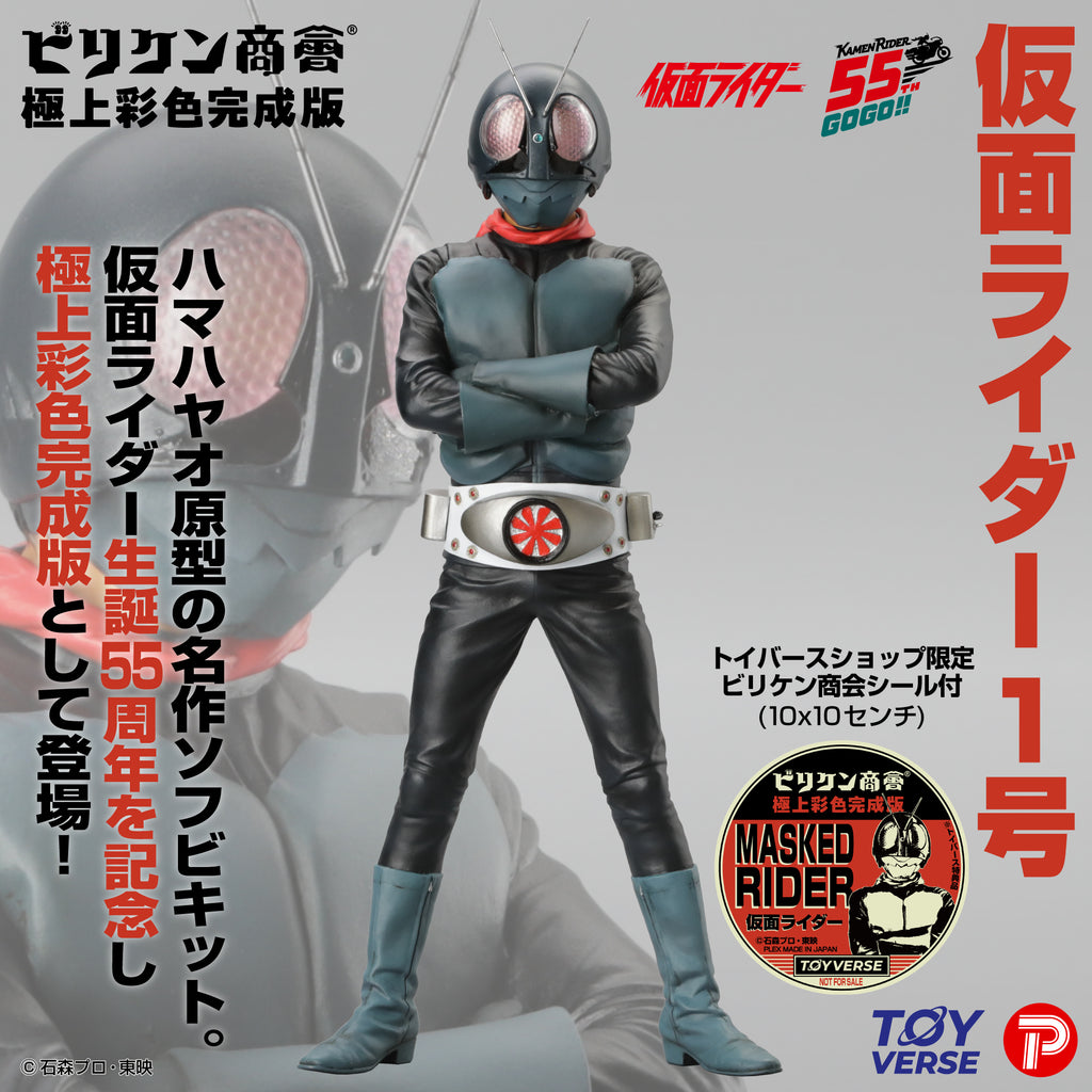 仮面ライダー１号