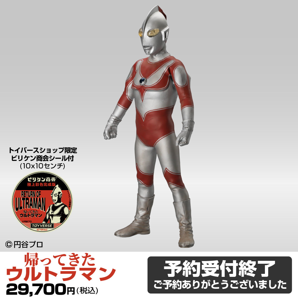 TOYVERSE ONLINE SHOP – トイバース ONLINE SHOP